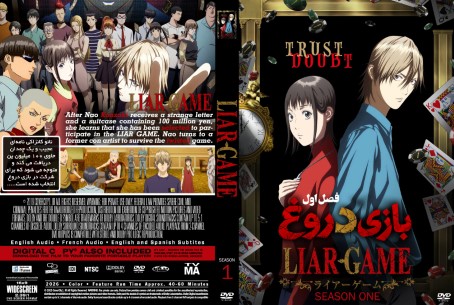 Liar Game Season 1 v2