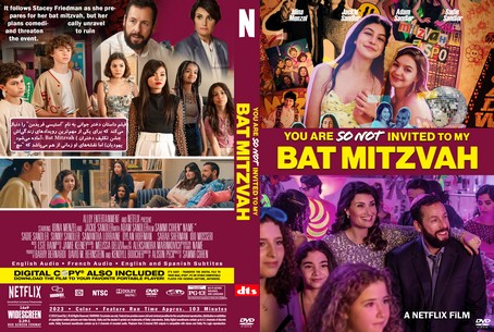 You Are So Not Invited to My Bat Mitzvah 2023