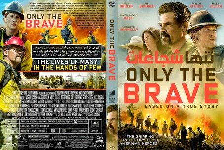 Only the Brave 2017
