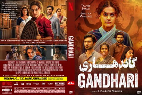 Gandhari 2026