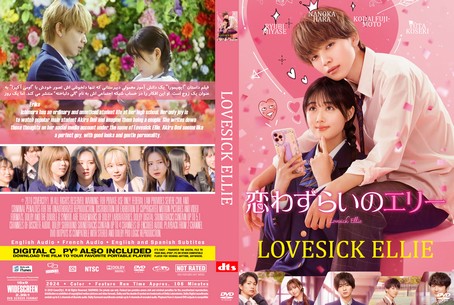 Lovesick Ellie 2024