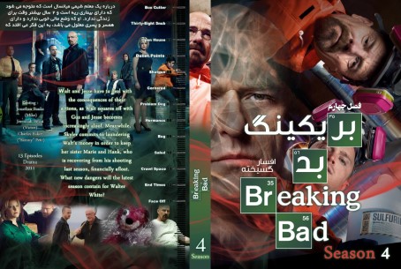 Breaking Bad Season 4
