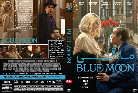 Blue Moon 2025