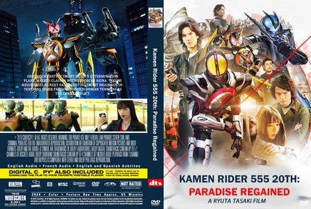 Kamen Rider 555 20th Paradise Regained 2024