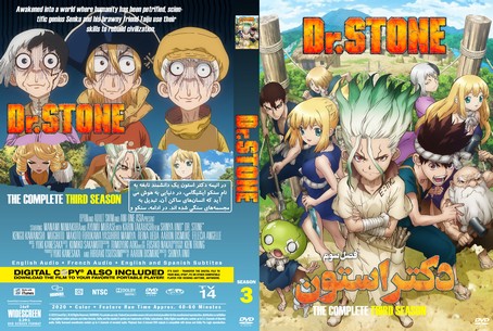 Dr. Stone Season 3