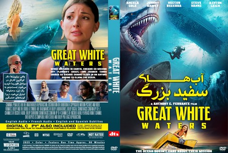 Great White Waters 2025