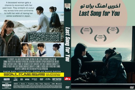 Last Song for You 2024
