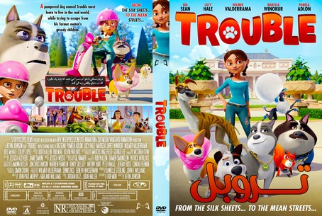 Trouble 2019