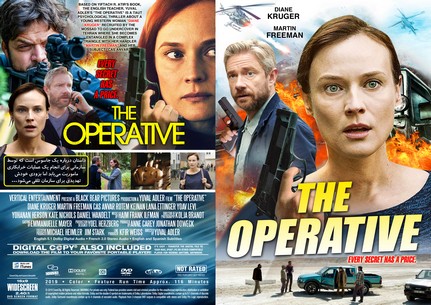 The Operative 2019