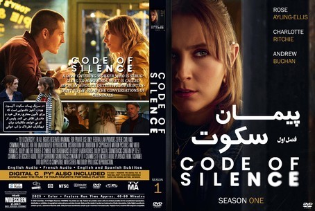 Code of Silence Season 1