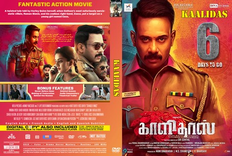 Kaalidas 2019
