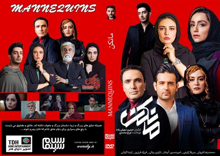 مانکن