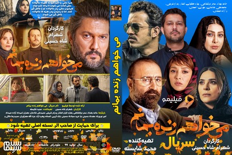 میخواهم زنده بمانم