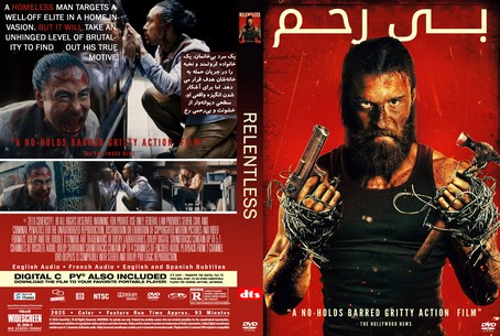 Relentless 2025