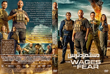 The Wages of Fear 2024