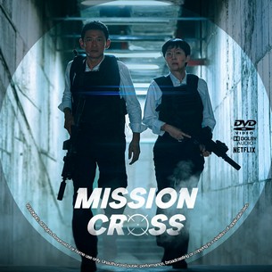 Mission Cross 2024