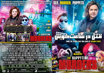 The Happytime Murders 2018