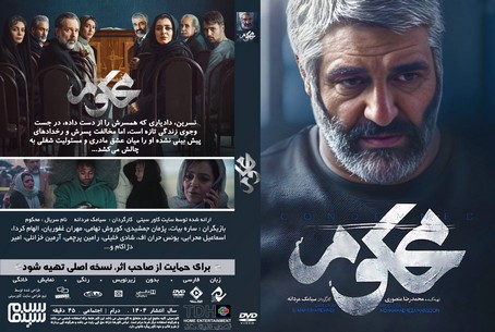 محکوم