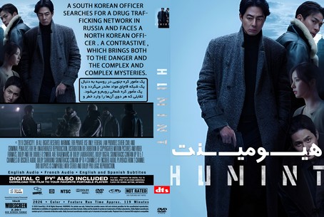 Humint 2026