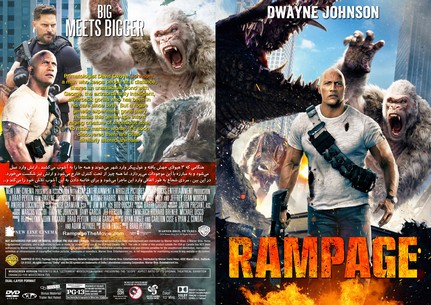Rampage 2018