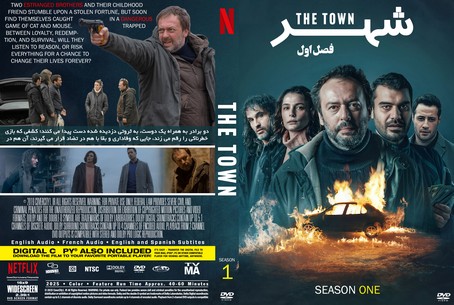 The Town Season 1