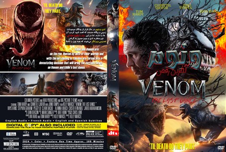 Venom The Last Dance 2024