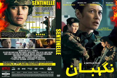 Sentinelle 2021