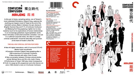 A Confucian Confusion 1994