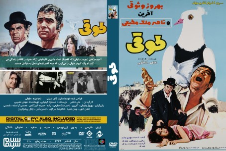 طوقی 1349