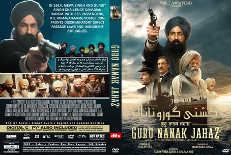 Guru Nanak Jahaz 2025