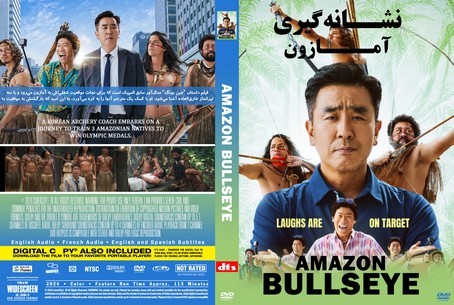 Amazon Bullseye 2024