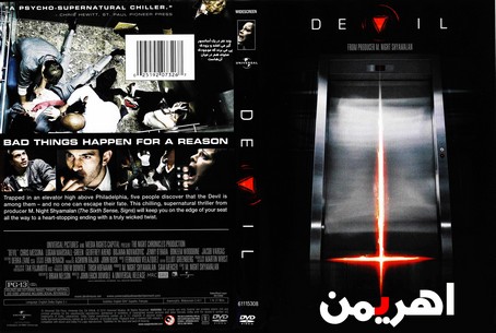 Devil 2010
