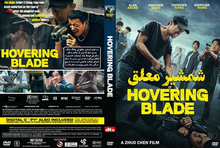 Hovering Blade 2024