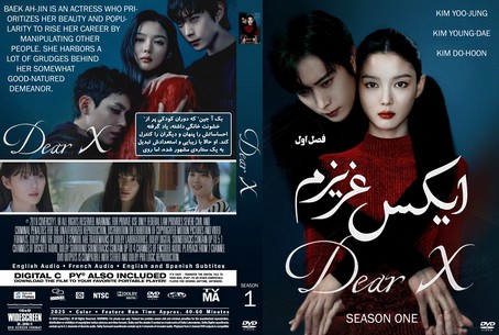 Dear X Season 1