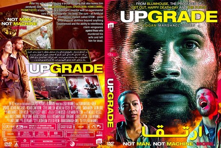 Upgrade 2018