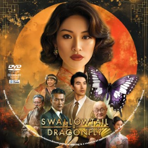 Swallowtail & Dragonfly 2026