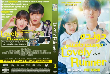 Lovely Runner Season 1
