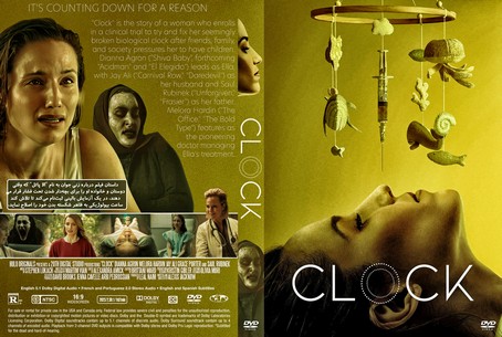 Clock 2023