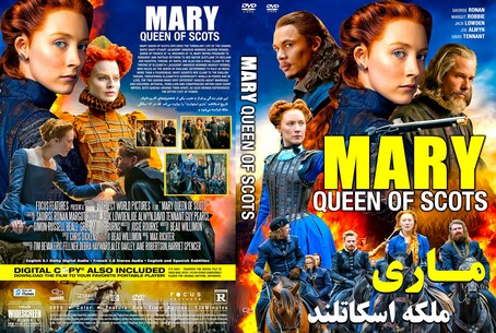 Mary Queen of Scots 2018