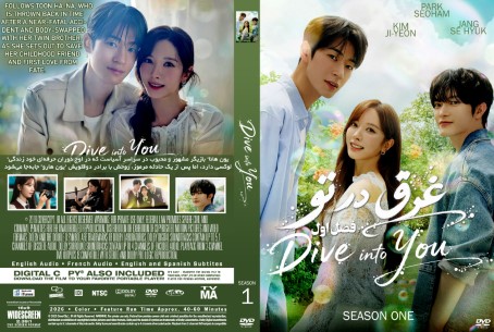 Dive Into You Season 1