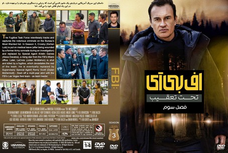 FBI Most Wanted Season 3