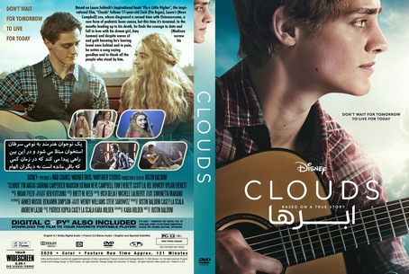 Clouds 2020
