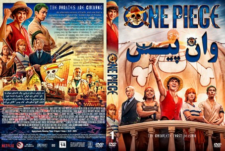 One Piece Season 1