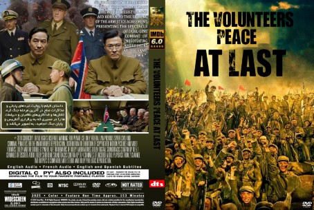 The Volunteers Peace at Last 2025