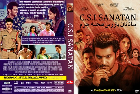 C.S.I Sanatan 2023