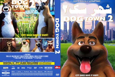 Dogtown 2 2022