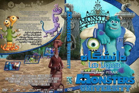 Monsters University 2013