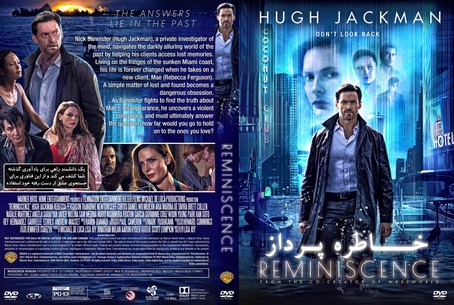 Reminiscence 2021