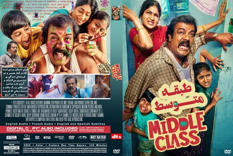 Middle Class 2025