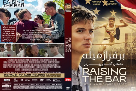 Raising the Bar The Alma Richards Story 2025